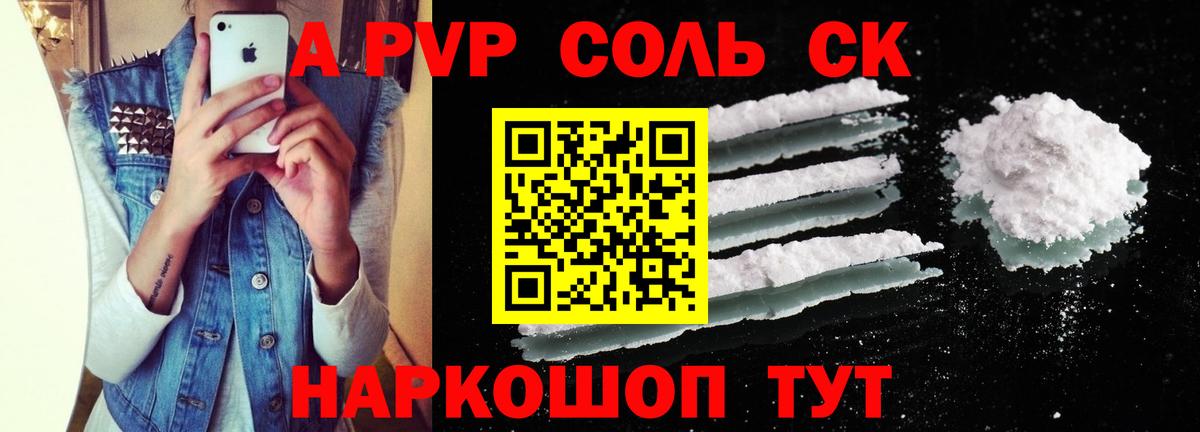 Alpha-PVP СК Кореновск