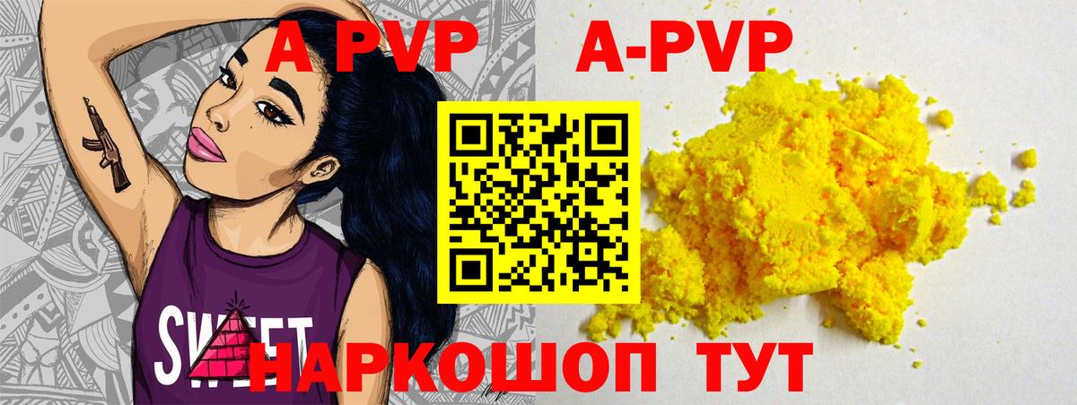 Alpha PVP крисы CK  Вход с VPN  Кореновск  Alpha PVP СК КРИС  Alfa_PVP мука 