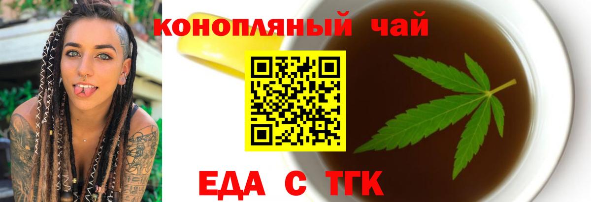 Кореновск  Canna-Cookies марихуана  Вход с VPN 