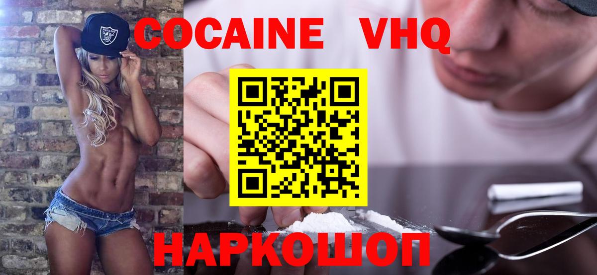 COCAIN 98% Кореновск
