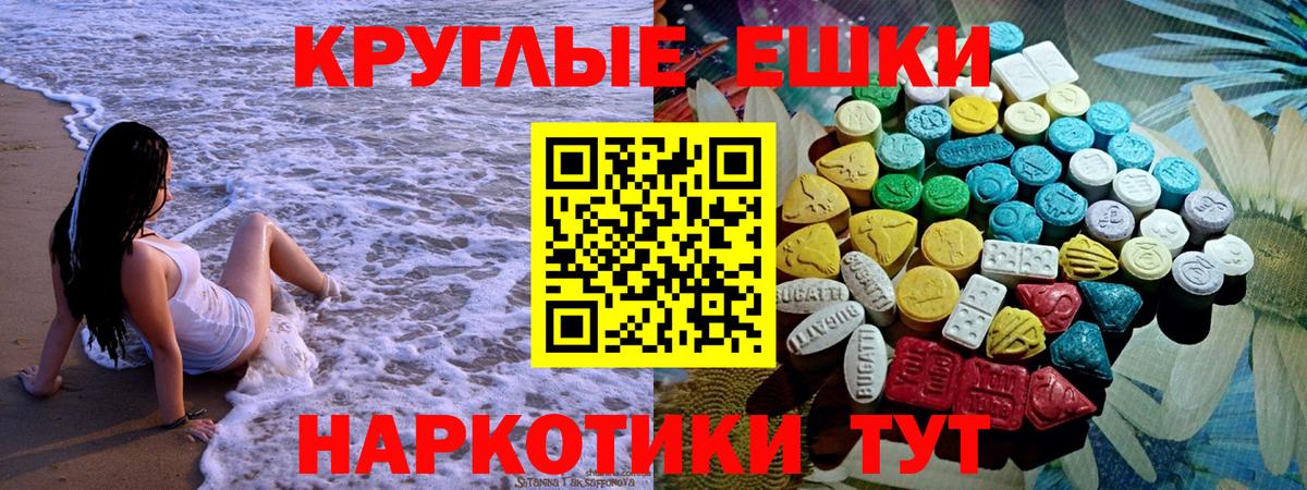 Экстази таблы Кореновск