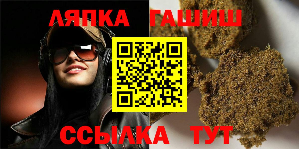 Кореновск  Гашиш ice o lator  Вход с VPN  Гашиш VHQ 