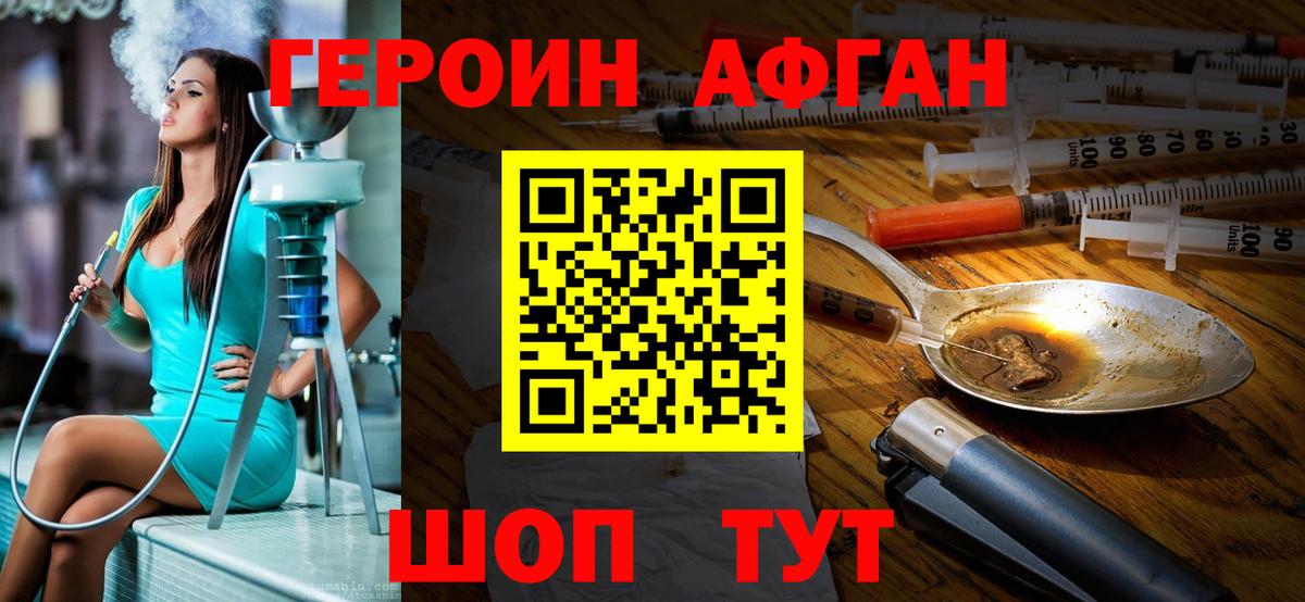 Героин хмурый  Вход с VPN  Кореновск 