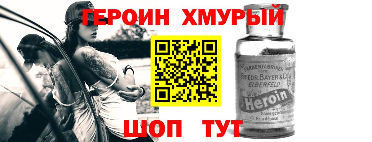 ГЕРОИН афганец Кореновск