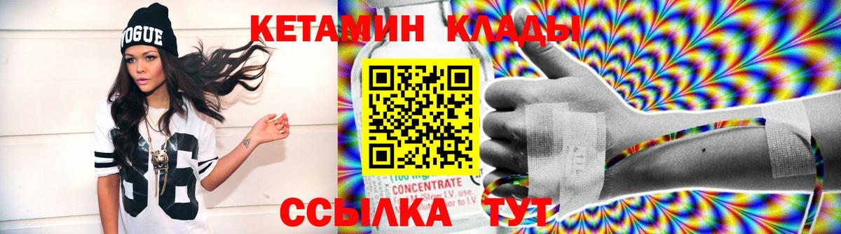 КЕТАМИН VHQ Кореновск