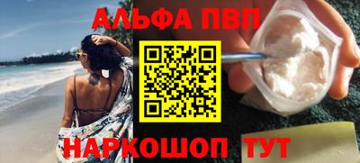 альфа пвп VHQ Шахты