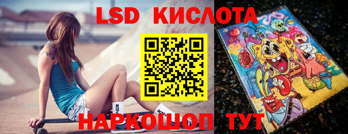 Лсд 25 экстази ecstasy Кореновск