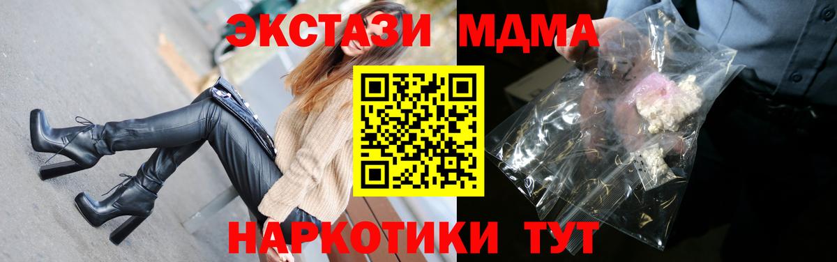 Кореновск  МДМА crystal  Вход с VPN  MDMA  MDMA VHQ 