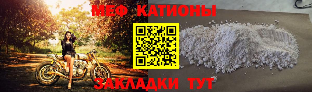 Меф мука Кореновск