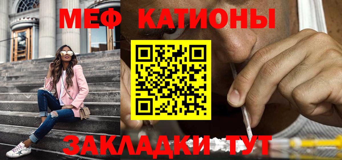 Мефедрон  МЕФ 4 MMC  Мефедрон mephedrone  где найти наркотики  Кореновск  Вход с VPN 