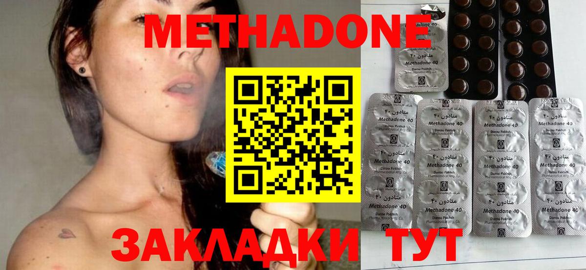 МЕТАДОН кристалл Кореновск