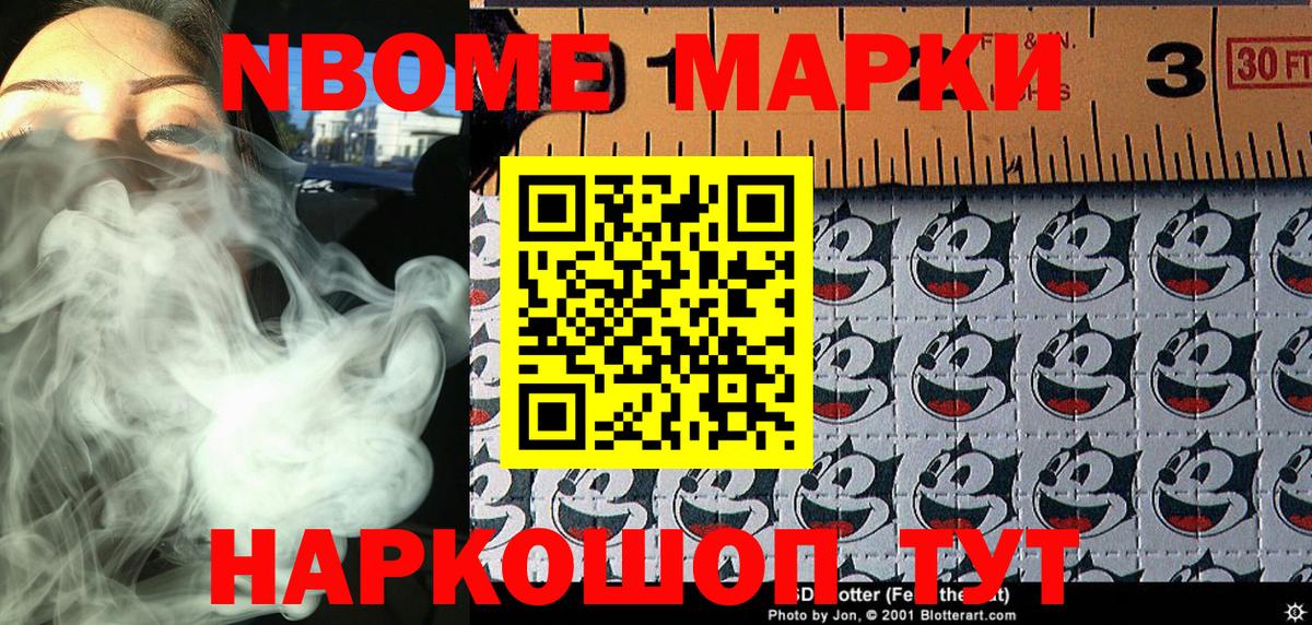 Кореновск  Наркотические марки 1500мкг  Вход с VPN  Наркотические марки  Наркотические марки 1500мкг 