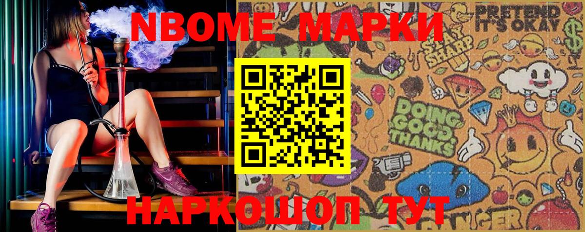 ГАШ  Экстази  Мефедрон   Кореновск  NBOMe  Cocaine  Кодеин  Вход с VPN 
