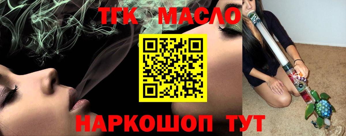 ТГК концентрат Кореновск